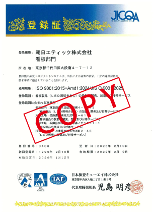 登録証