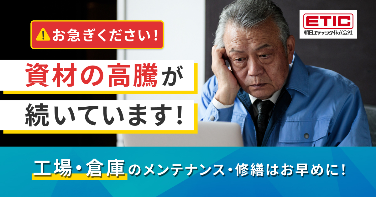 塗装単価