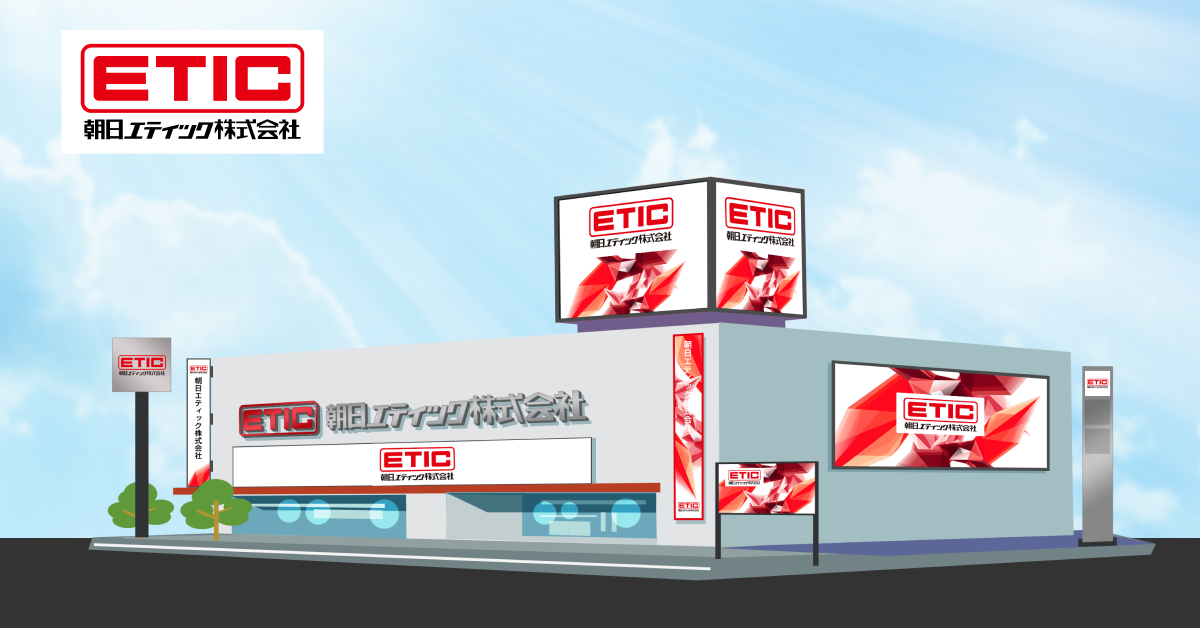 大型看板特集①