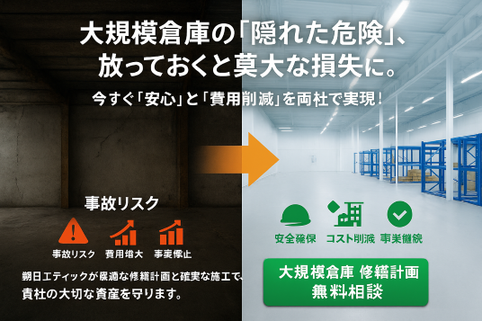 工場　老朽化