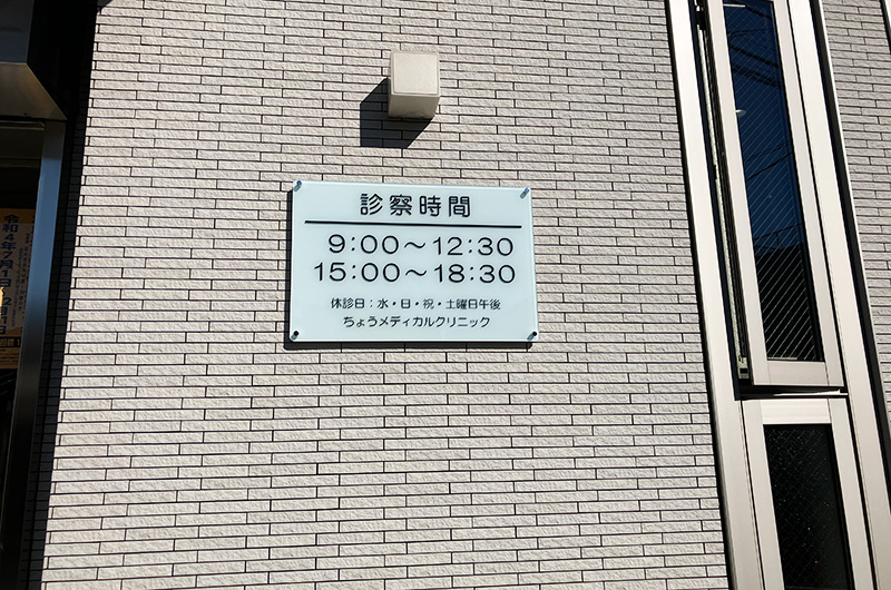 壁面看板