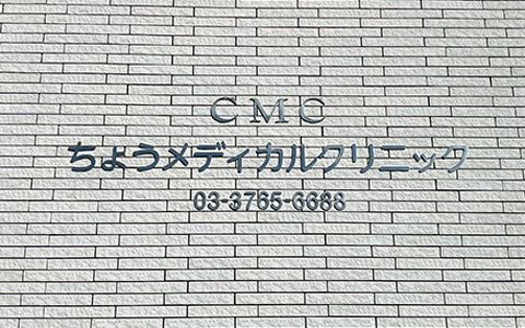 切文字看板
