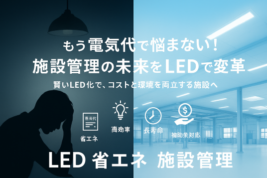 led-earth