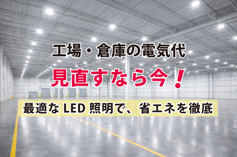 led-earth