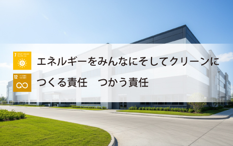 工場・倉庫の照明を見直すべき理由（消費電力とCO2排出量）