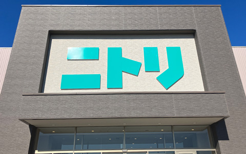 ファサード看板（ニトリ）