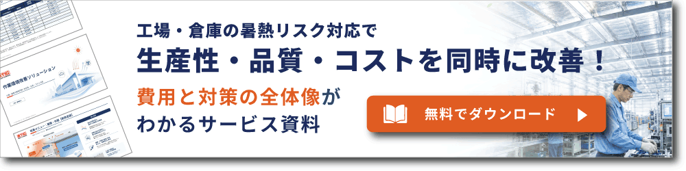 無料で資料ダウンロード