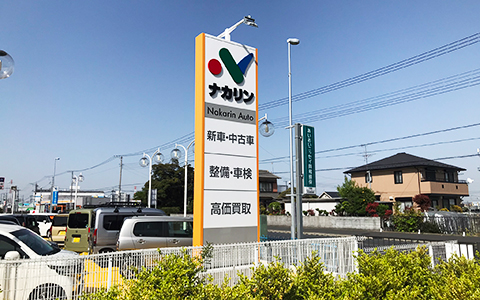 大型屋外看板（パイロンサイン）