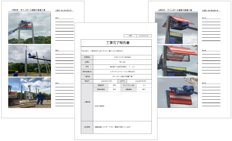 事務的な手続きを自動化