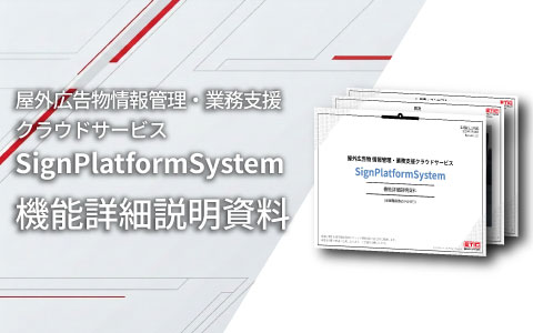 資料②機能詳細説明資料