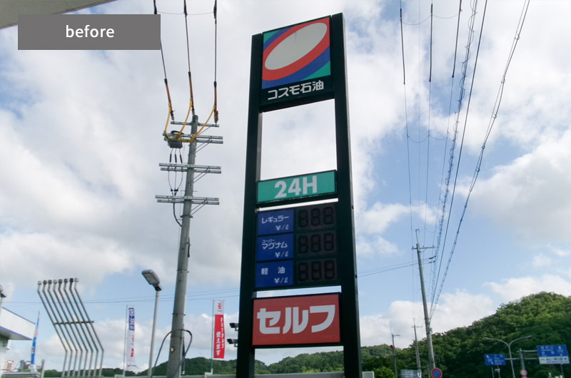 コスモ兵庫県内実績写真02