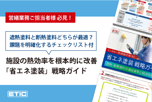 ホワイトペーパー